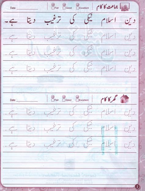 Urdu Handwriting Khushkati Calligraphy In Pakistan Handwriting