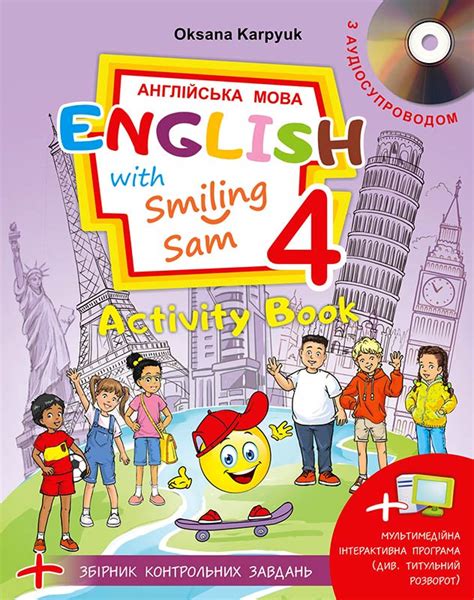 Придбати Робочий зошит з англійської мови English With Smiling 4 клас