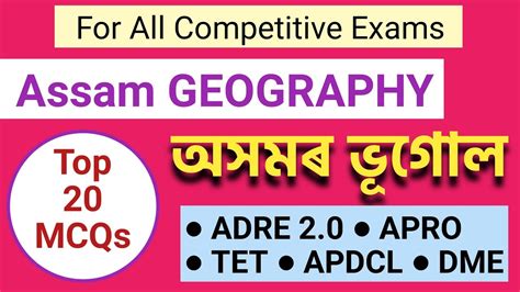 Assam Geography Mcqs Gk Assamgk Assamgeography Gkassam