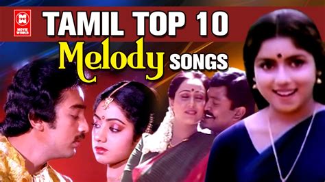 Tamil Top 10 Melody Songs Best Of Tamil Love Songs Tamil Melody Hits Nonstop Melody Song