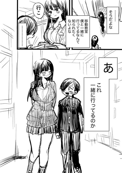 Tall Girl Short Guy Short Girls Hentai Tall Girl Problems Kokoro