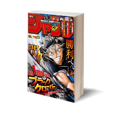Subscribe To Weekly Shonen Jump Manga Magazine 3 Months Standard