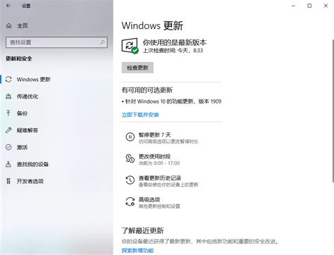 针对 Windows 10 的功能更新，版本 1909 错误 0x80070020 Microsoft Community