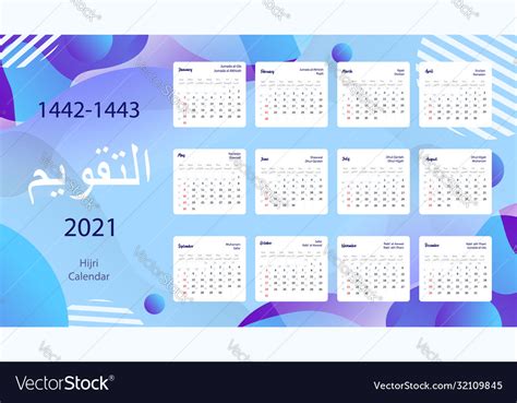 Ramadan calendar 2021 app assists you at seri alarm in full ramzan. Calendar For 2021 With Holidays And Ramadan / Ramadan 2021 ...
