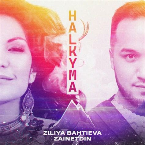 Ziliya Bahtieva Halkyma слушайте с текстом Deezer