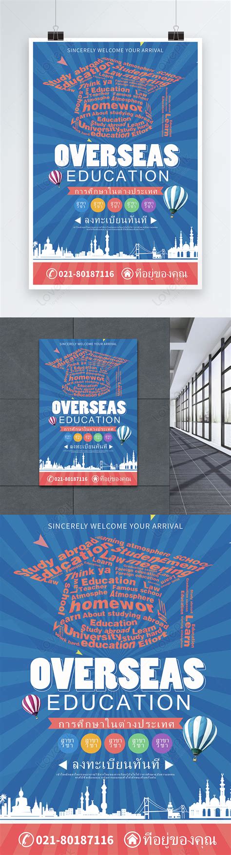 Study Abroad Poster Template Imagepicture Free Download 450000069