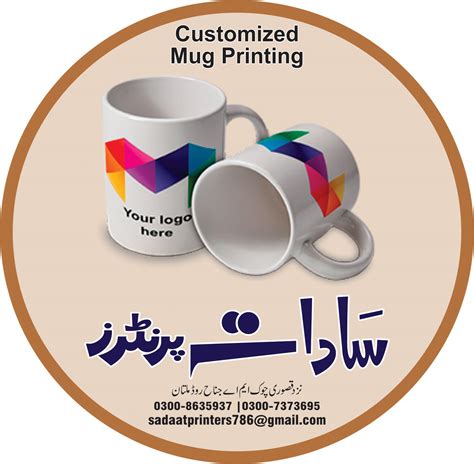 Multan Mug Printing Printers Mugs Tableware Dinnerware Tumblers