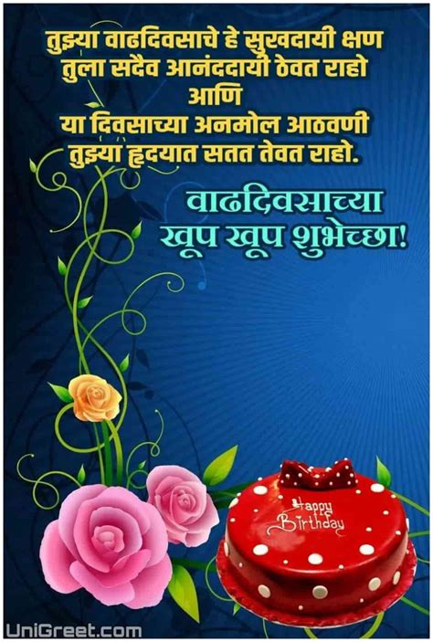 Latest Happy Birthday Marathi﻿ Images Wishes Status Pics Download 2023