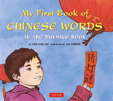 My First Book Of Chinese Words 9780804843676 Rhyming Books Chinese Book Chinese Words