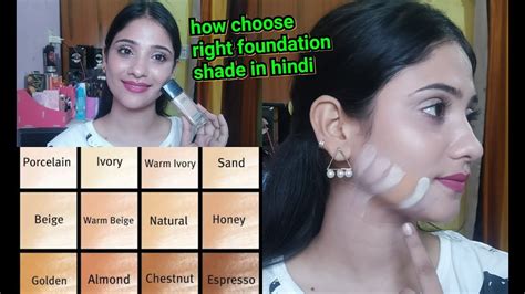 How Choose Right Foundation Shade In Hindi Beginners Special Shy