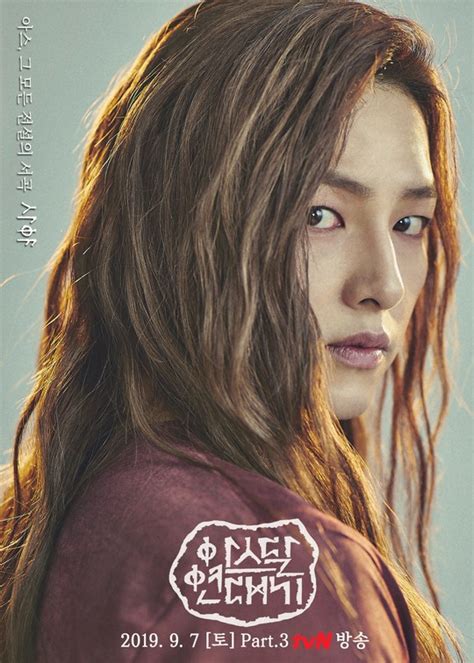 Arthdal Chronicles Part 3 Unveils New Character Posters Of Song Joong Ki Jang Dong Gun Kim