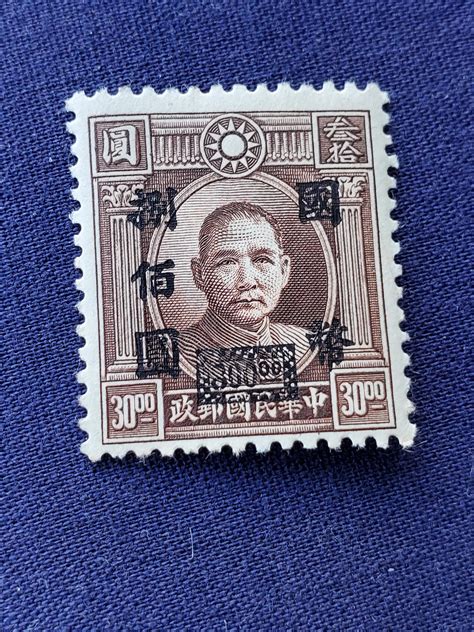 Ultra Rare China Stamp 30 With 800 Over Print Etsy