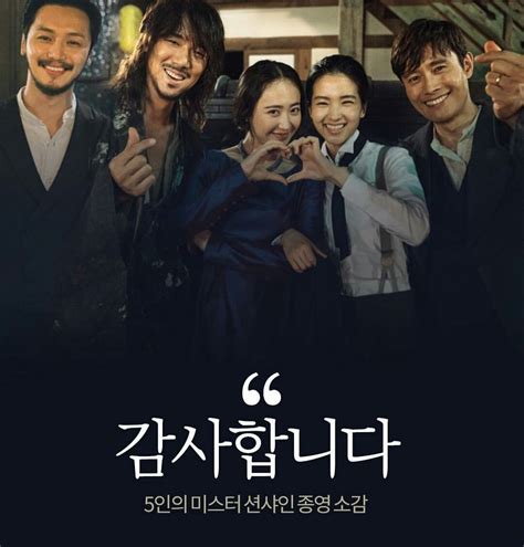 This drama tells the story of a young boy who travels to the united states during the 1871 shinmiyangyo (u.s. Mr. Sunshine | Best dramas, Korean entertainment, Korean drama