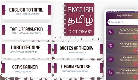 English To Tamil Translator Tamil Dictionary For Android Download