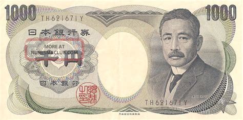 Japanese 1000 Yen Nippon Ginko S15
