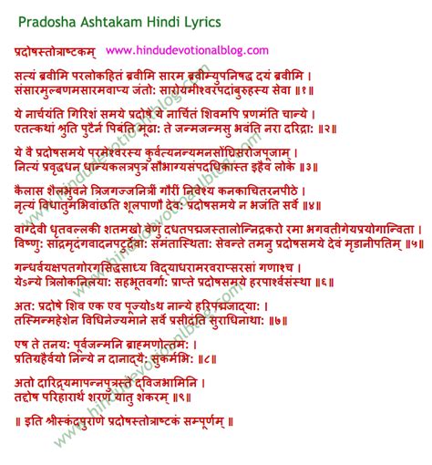 Pradosha Ashtakam Hindi Lyrics Hindu Devotional Blog Hot Sex Picture