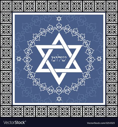 Holiday Shalom Hebrew Design With David Star Jew