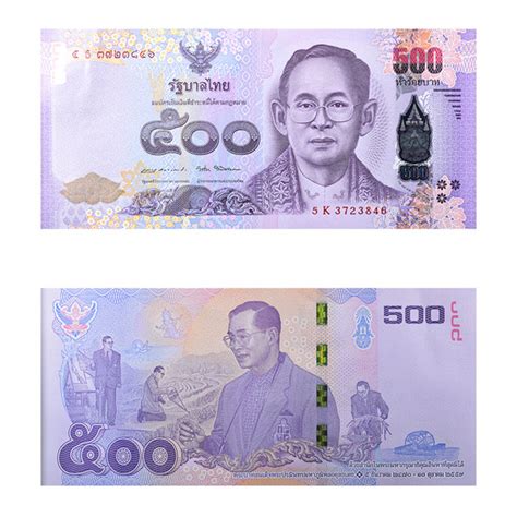Buy Thailand Currency Note 500 Baht Online Mintage World