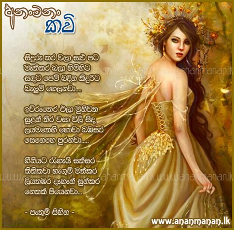 Sinhala Poem Sandak Wenna Epa Oya By Suddi ~ Sinhala Kavi ~ Sinhala