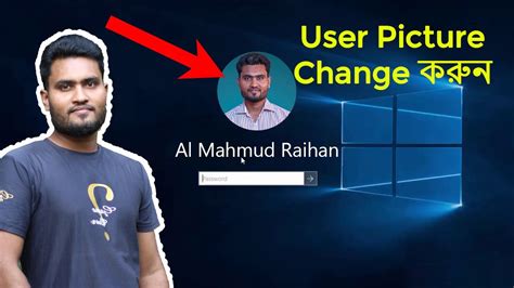How To Change Your Profile Picture In Windows 10 Bangla Add User