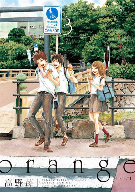 Orange Anime Adaptation Announced For July Otaku Tale