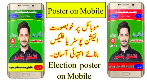 How To Make Political Banner On Android Phoneelection Poster Design