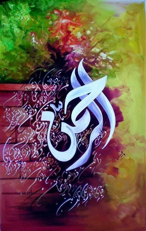Arabic Calligraphy Art Islamic Calligraphy Painting Islamic Art