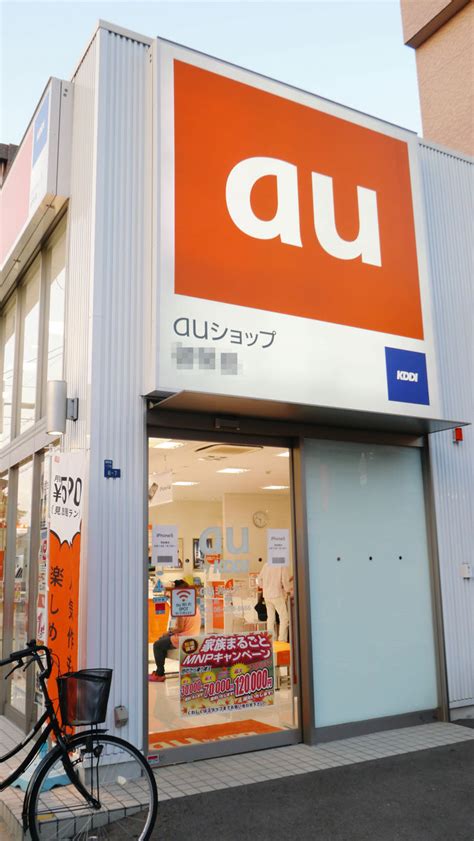 Besides kddi au japan has assigned country code + 81. KDDIがauショップ店頭でiPhone 5予約開始日時を発表していました - GIGAZINE