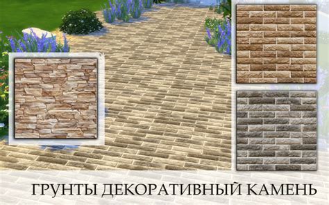 Sims 4 Ccs The Best Terrain Paint By Irinochka279