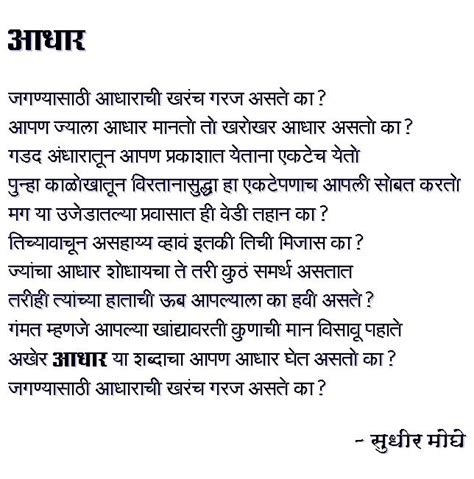Maintained Meaning In Marathi | Bruin Blog