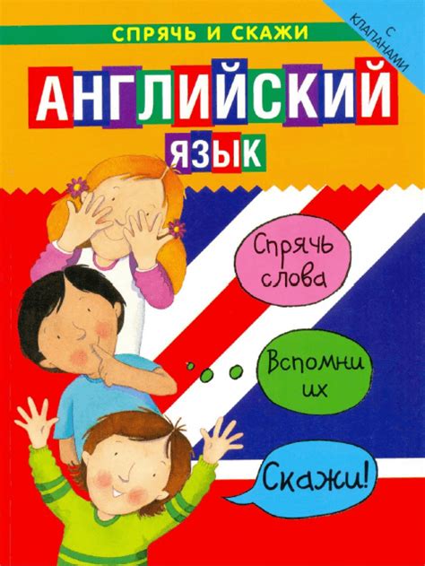 Английский для детей с нуля самостоятельно самоучитель для начинающих