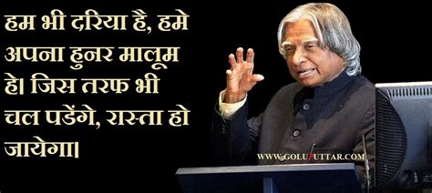 असफलता एक तरीके से सफलता ही है, यदि हम उससे सीख लेते हैं. Real Motivational Hindi Quote, Sayings - Skills Behind ...