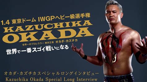 Kazuchika Okada On Kota Ibushi And The Next Day Double Title Match