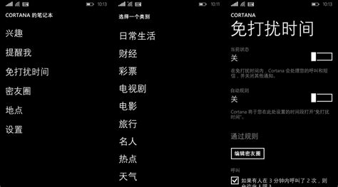 Windows Phone 81 Update 体验 Livesino 中文版 微软信仰中心