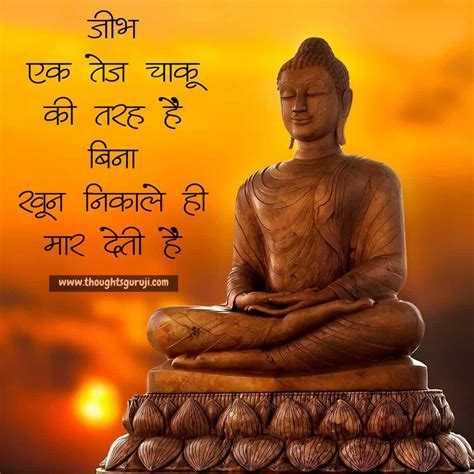 Lord Buddha Quotes in Hindi | गौतम बुद्ध के अनमोल विचार | Buddha quotes 