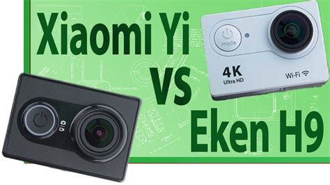 ШОП ОБЗОР Cравнение Xiaomi Yi и Eken H9 схватка лучших экшн камер