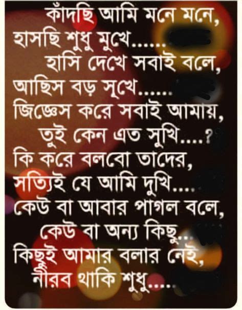 15 Best Bengali Love Poem Images In 2020 Bengali Love Poem Bangla