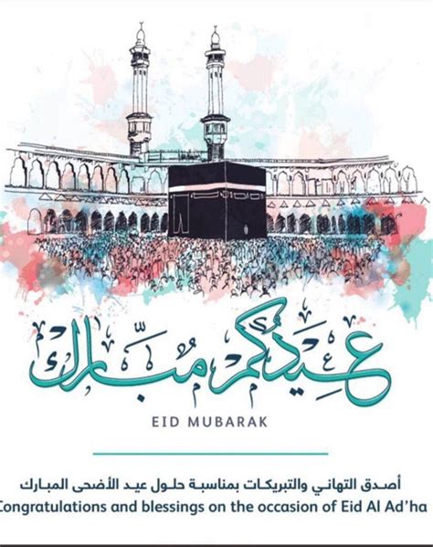 Eid mubarak to you all, may the blessings of allah be with you today, tomorrow, and always! Eid Mubarak عيد مبارك | Happy eid, Eid quotes, Eid mubarak