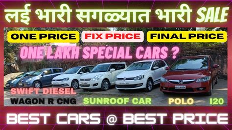 Best Price Second Hand Cars In Punesecond Hand Carsused Car In Pune