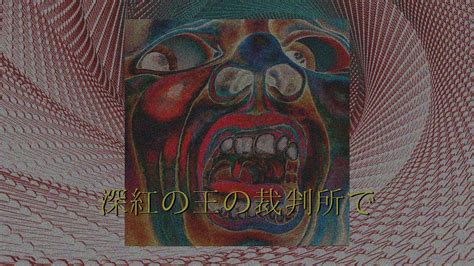 Neon Aesthetic King Crimson Wallpapers Hd Desktop And Mobile