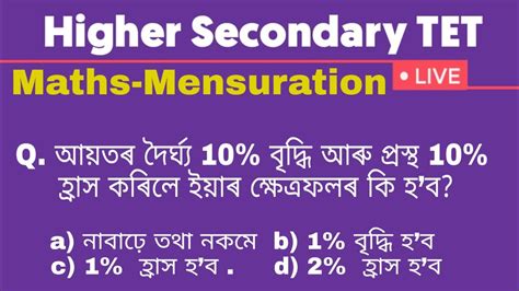 Assam Higher Secondary Special TET Mathematics Mensuration By