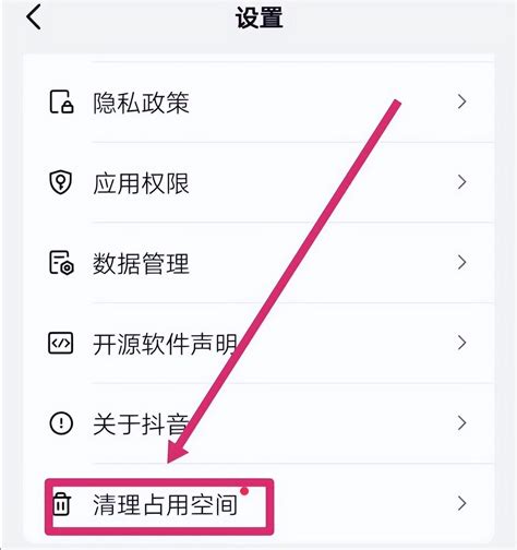 抖音缓存怎么清理（视频缓存作用） 阿喵说商