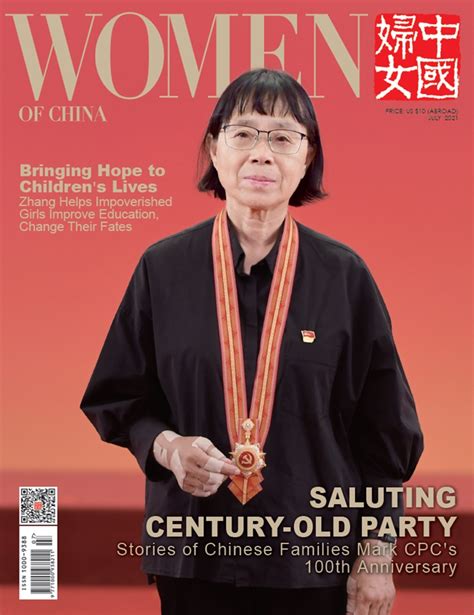 women of china july issue 2021 all china women s federation