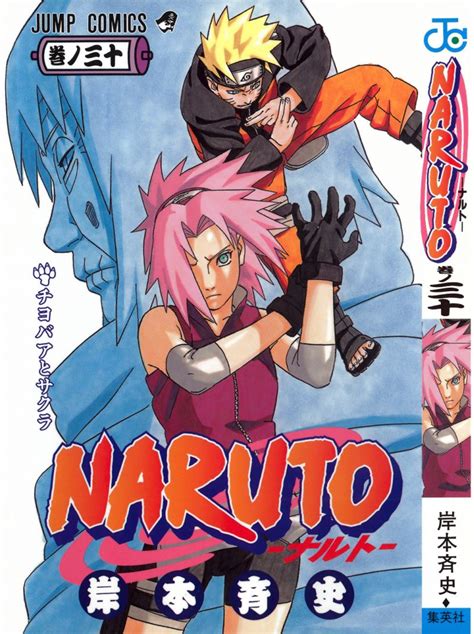 Best Naruto Volumes Cover