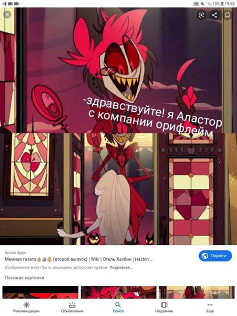 Wiki Hazbin Hotel Ru Amino