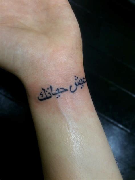 Arabic Tattoos On Wrist