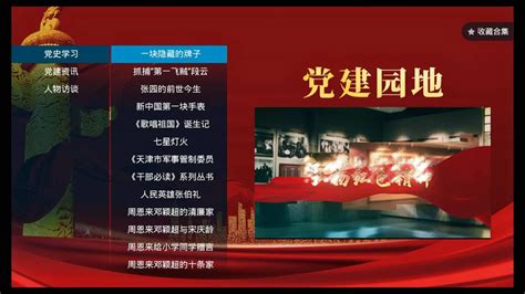 整改进展贵州iptv整改措施再升级中老年人线上学习更简单 流媒体网