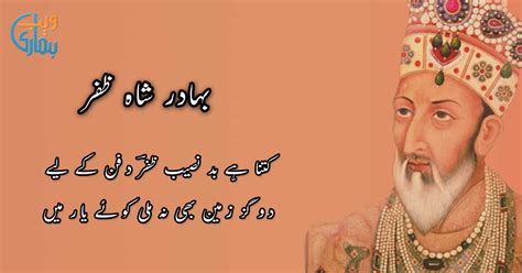Bahadur Shah Zafar Poetry Best Urdu Shayari And Ghazals Collection