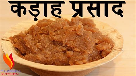 How To Make Kada Prashad Recipe Atte Ka Halwa Wheat Flour Dessert In Hindi Recipe Youtube
