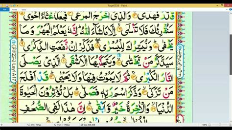 Learn Quran Reading Very Simple And Easy Surah Al A Ala Youtube